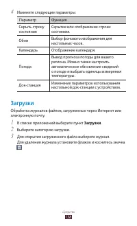 Страница 139