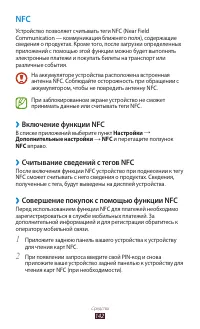 Страница 143