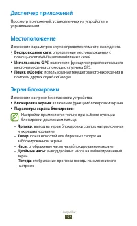 Страница 154