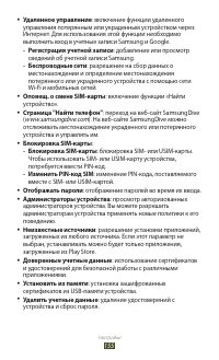 Страница 156