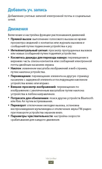 Страница 161
