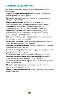 Страница 165