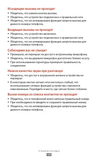 Страница 169