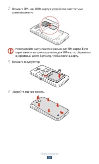 Страница 17