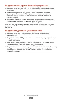 Страница 172