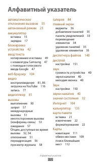 Страница 173