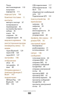 Страница 174