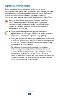 Страница 18