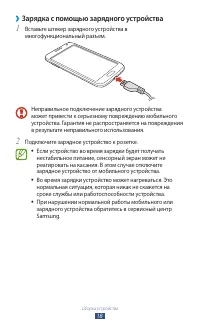 Страница 19