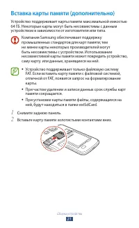 Страница 22