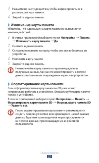 Страница 23
