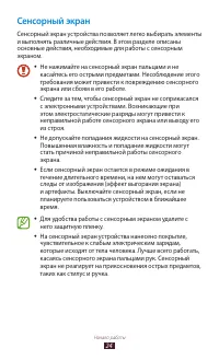 Страница 25