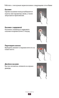 Страница 26