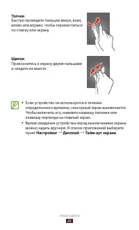 Страница 27