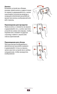 Страница 29