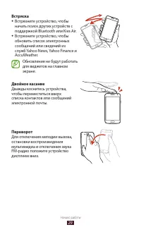 Страница 30