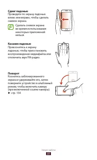 Страница 31