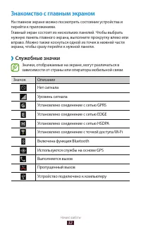 Страница 33