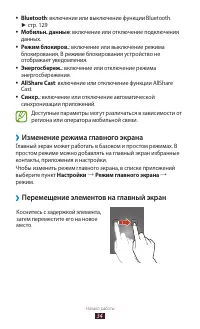 Страница 35