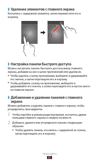 Страница 36
