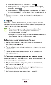 Страница 37