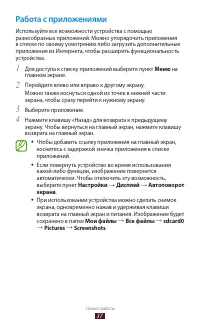 Страница 38