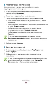Страница 39