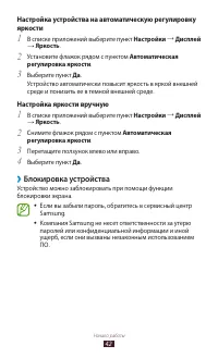 Страница 43