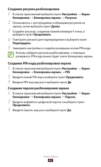 Страница 45