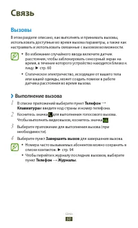 Страница 51