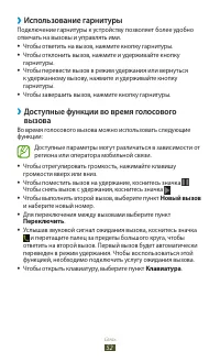 Страница 53