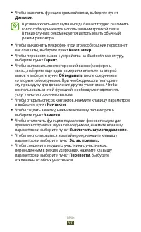 Страница 54