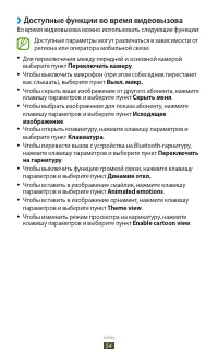 Страница 55