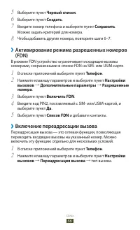Страница 57