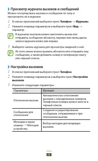 Страница 59