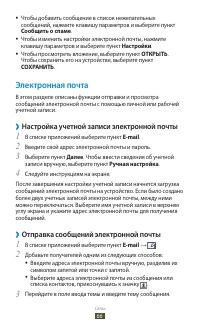 Страница 67