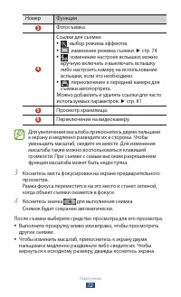 Страница 73