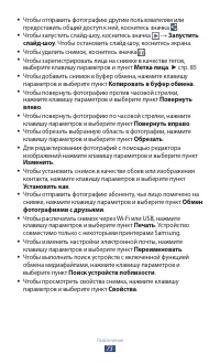 Страница 74