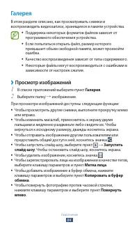 Страница 85