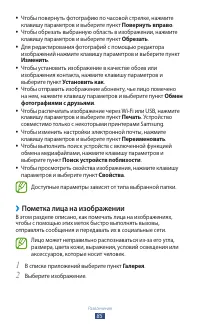 Страница 86
