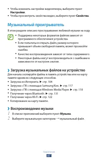 Страница 88