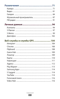 Страница 9