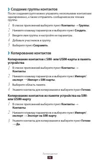 Страница 97