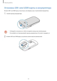 Страница 10