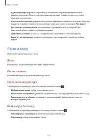 Страница 101