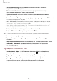 Страница 103