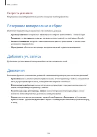 Страница 104
