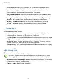 Страница 105