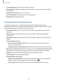 Страница 106