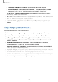 Страница 107